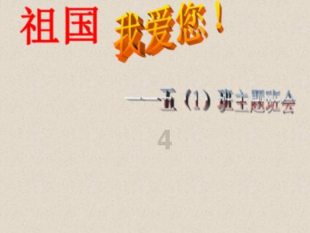 农业设备找不同